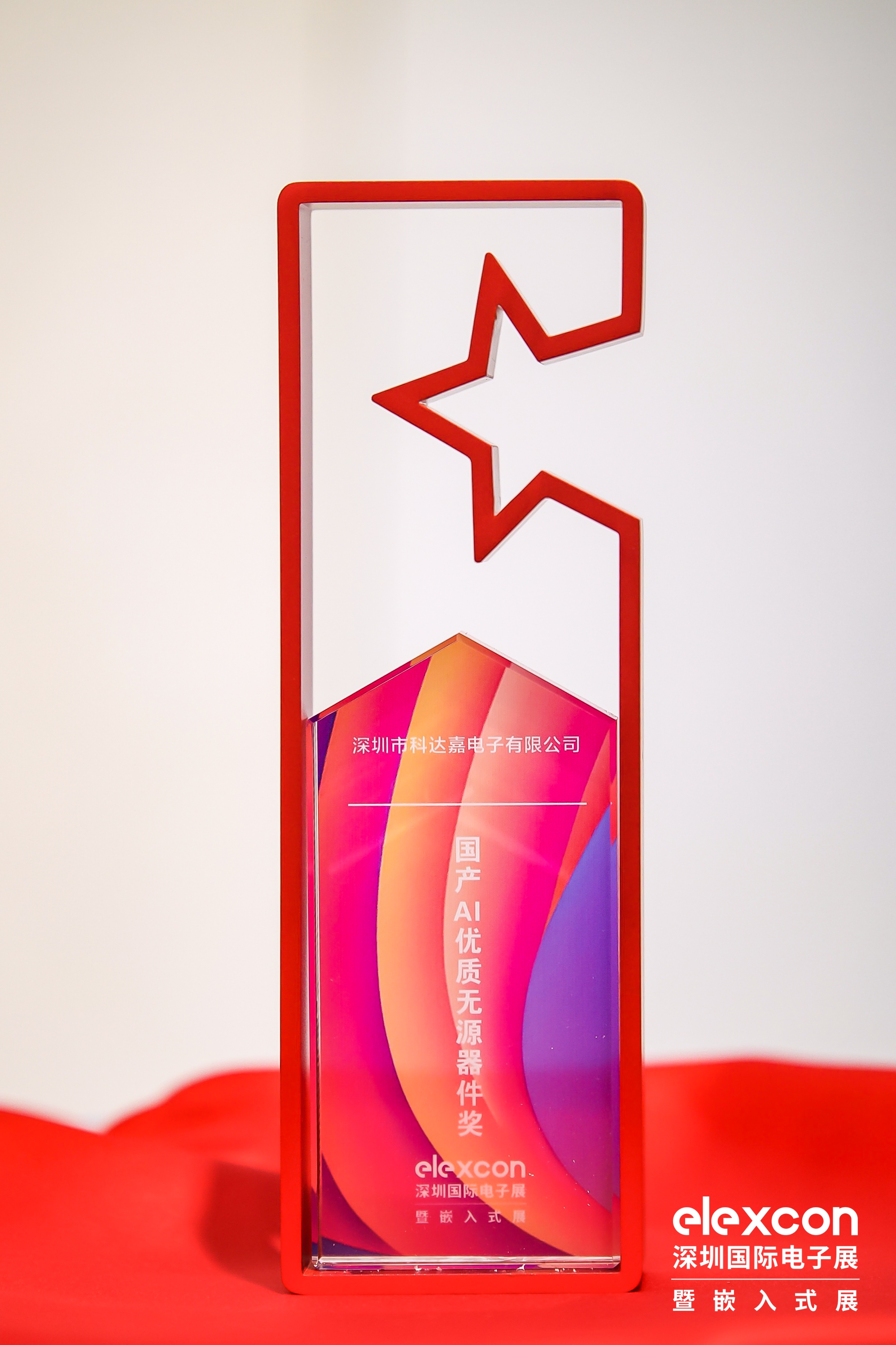 CODACA Wins AI High-Quality Passive Component Award, Inductor Solutions Empower AI Computing Infrastructure