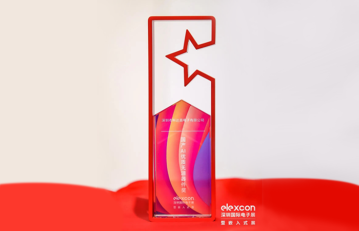 CODACA Wins AI High-Quality Passive Component Award, Inductor Solutions Empower AI Computing Infrastructure