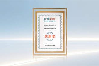 CODACA AI Chip Inductor Wins the CITE 2026 Innovative Product Award