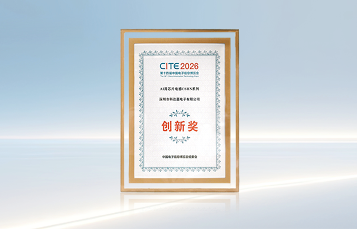 CODACA AI Chip Inductor Wins the CITE 2026 Innovative Product Award
